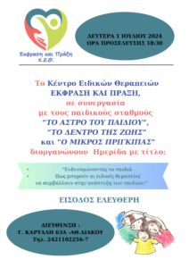 ΗΜΕΡΙΔΑΣ