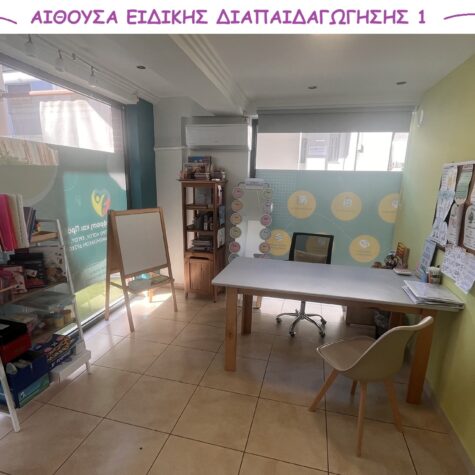 ΕΙΔ.ΔΙΑΠ. 1