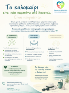 kalliopi post