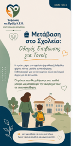 1 Εξώφυλλο