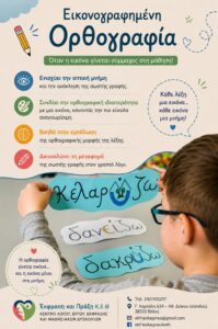 εικόνα Viber 2026 08 05 11 44 44 693