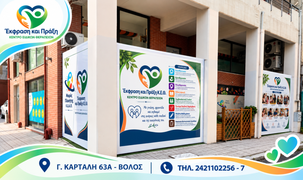 ΑΝΑΡΤΗΣΗ 63Α