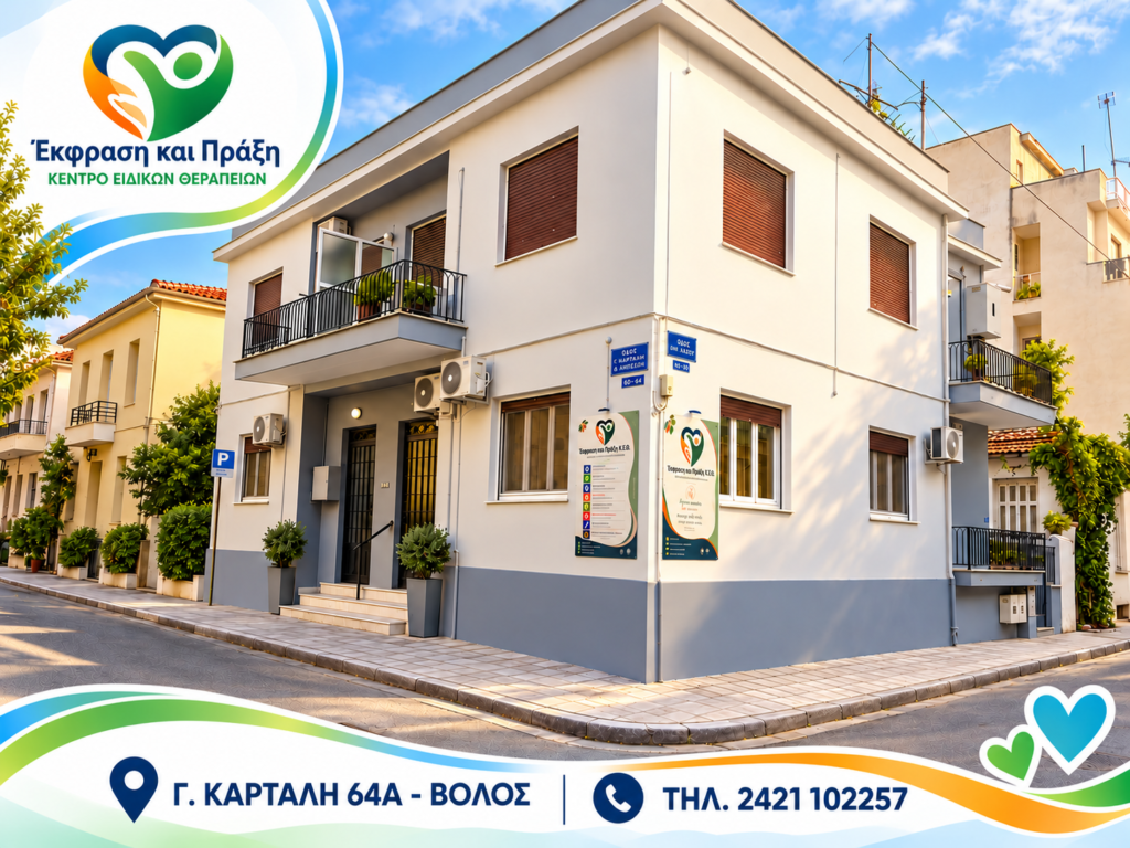 ΚΕΘ 64Α ΑΝΑΡΤΗΣΗ